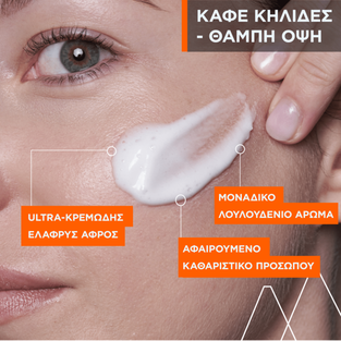 URIAGE - DEPIDERM Creme Mousse Nettoyante Eclat - 100ml